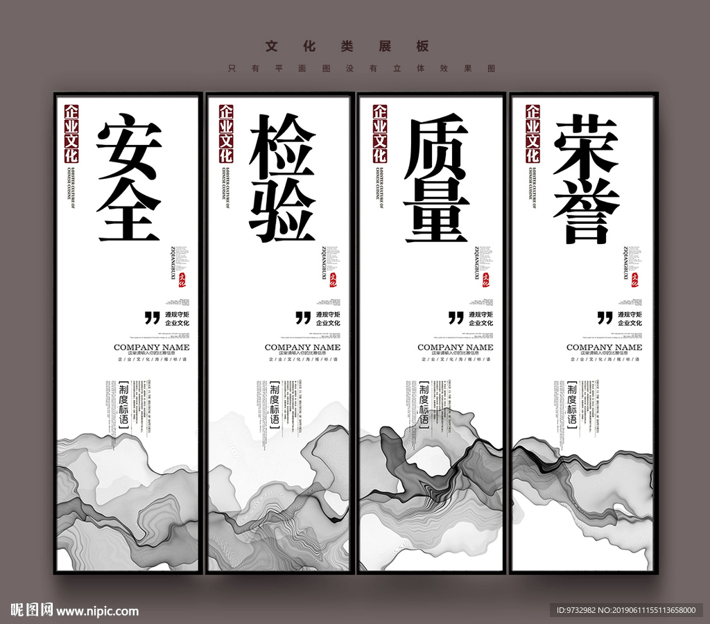 企业标语