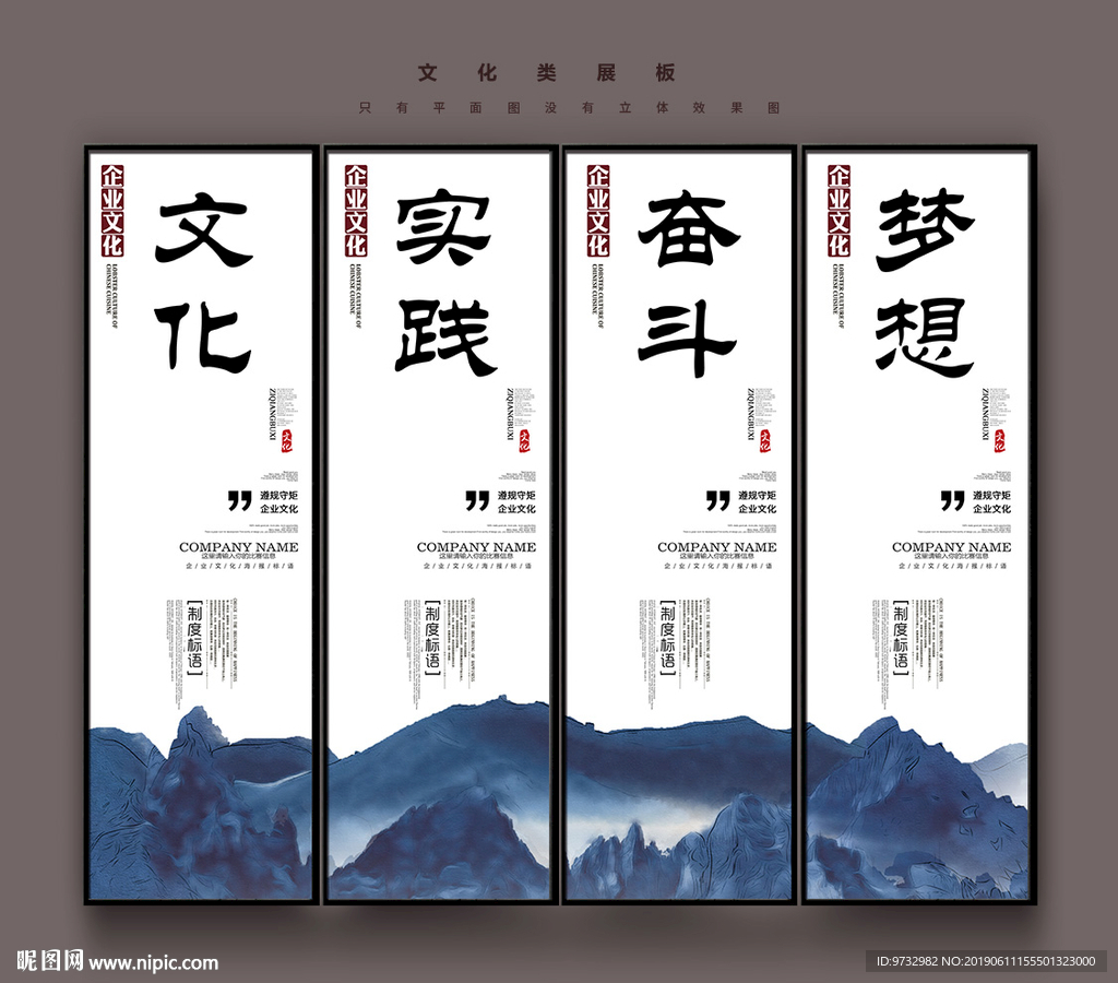 企业标语