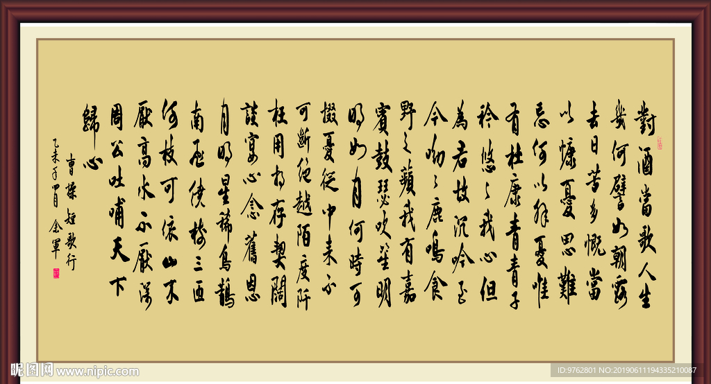 短歌行
