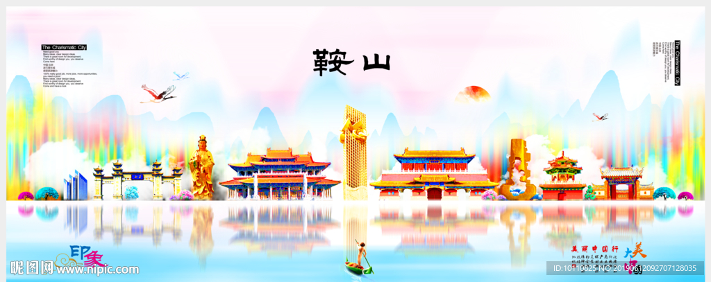 鞍山