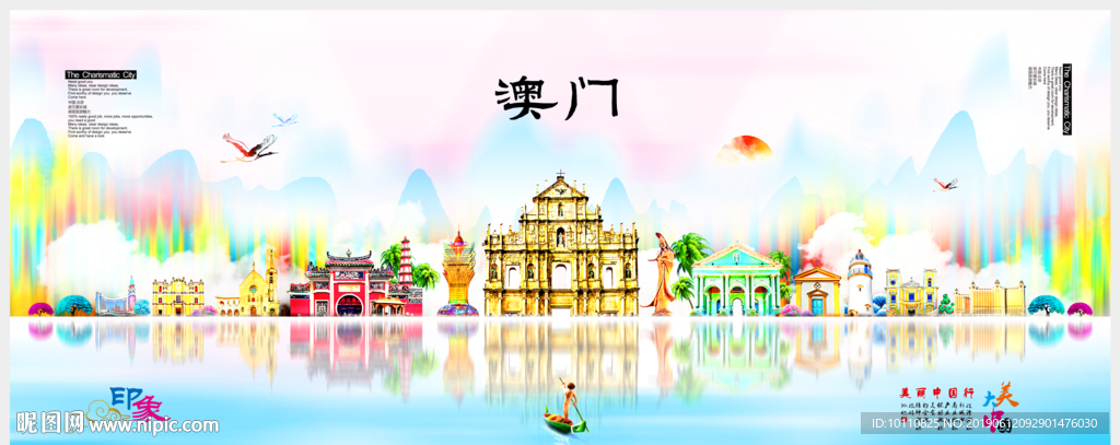 澳门