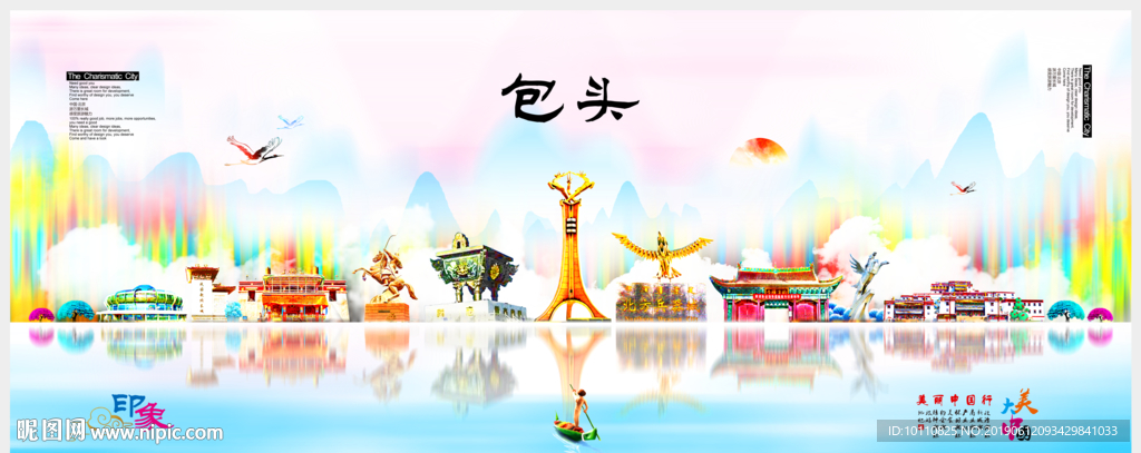 包头