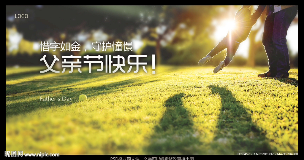 父亲节父子户外阳光下嬉戏