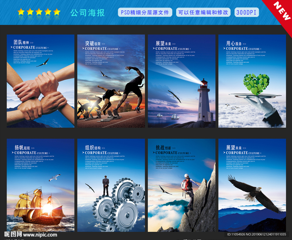 公司海报