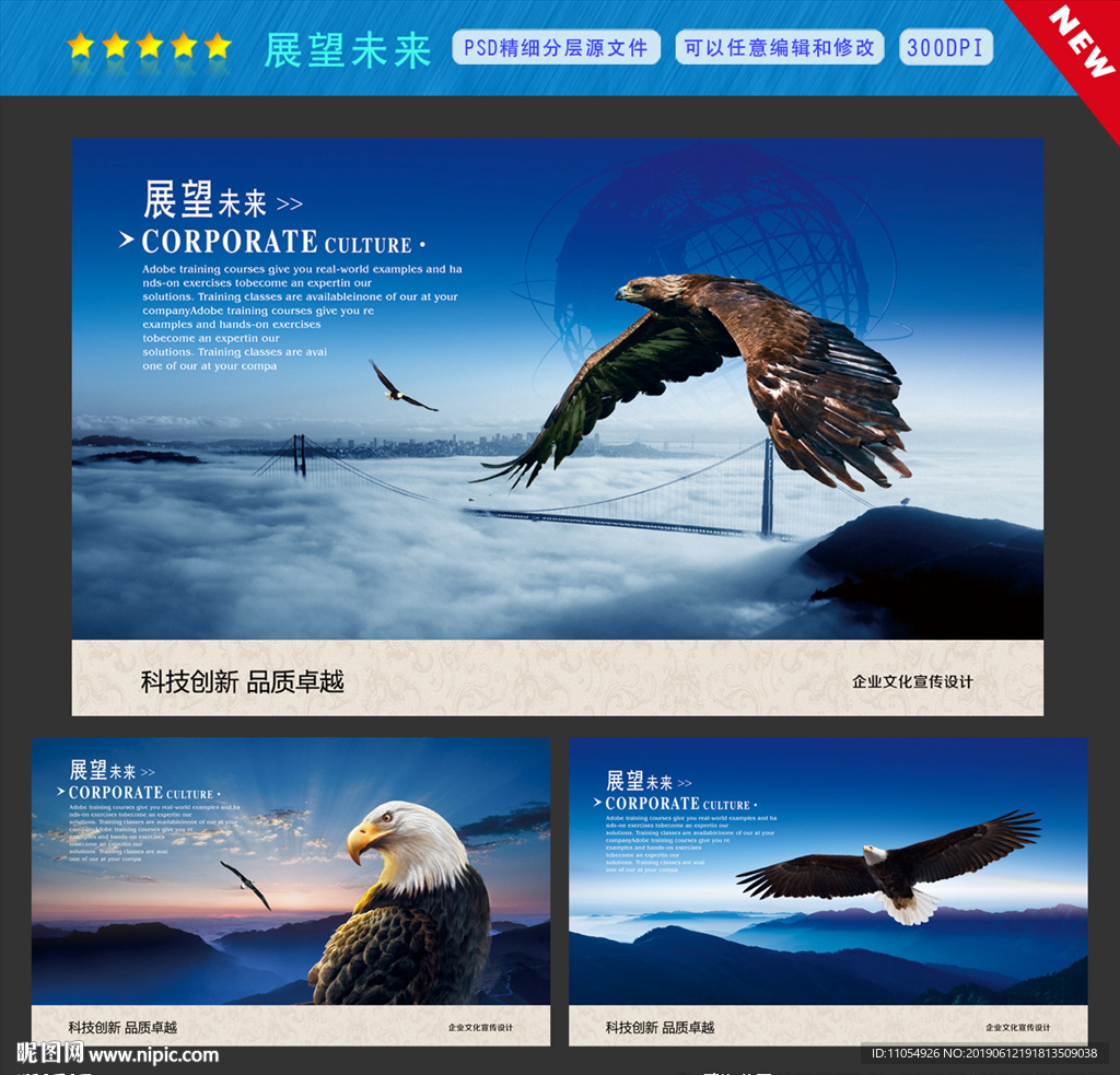 展望未来