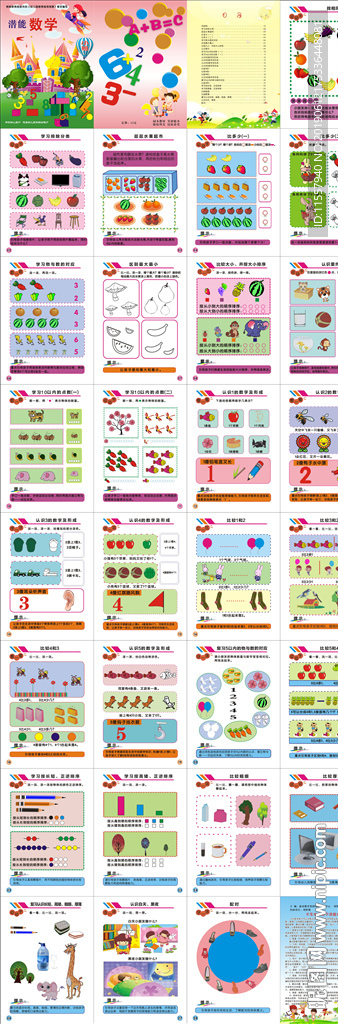 潜能数学