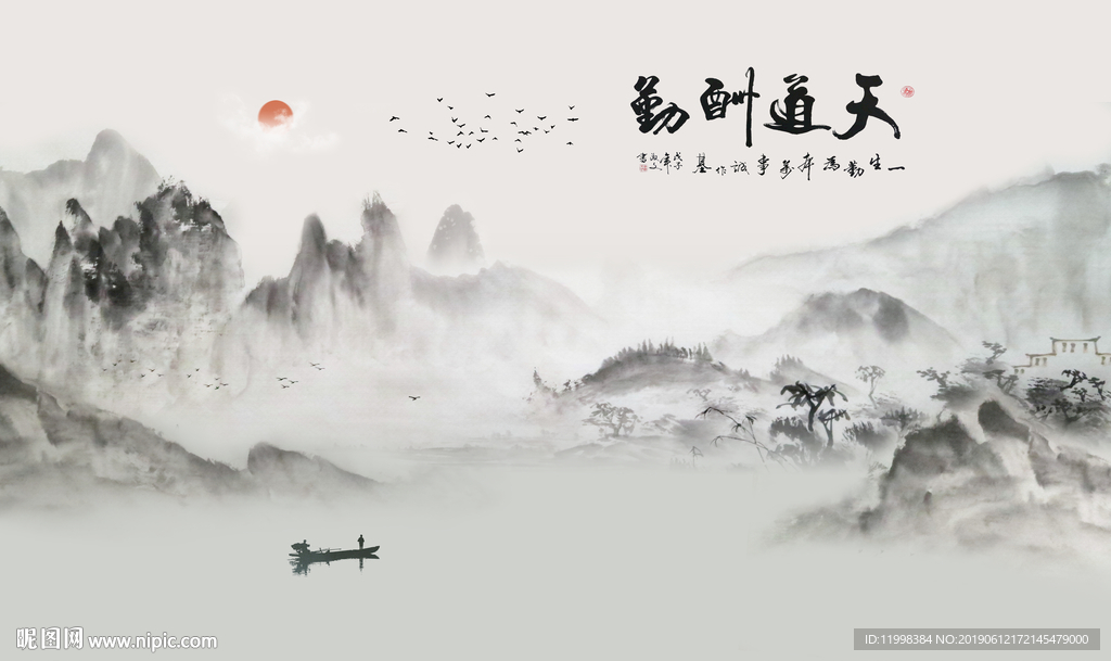 现代简约山水