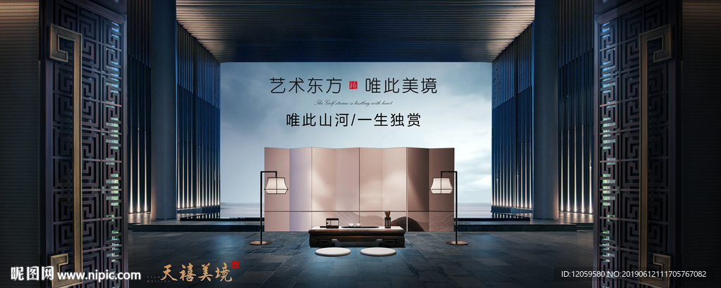 新中式地产 别墅 豪宅