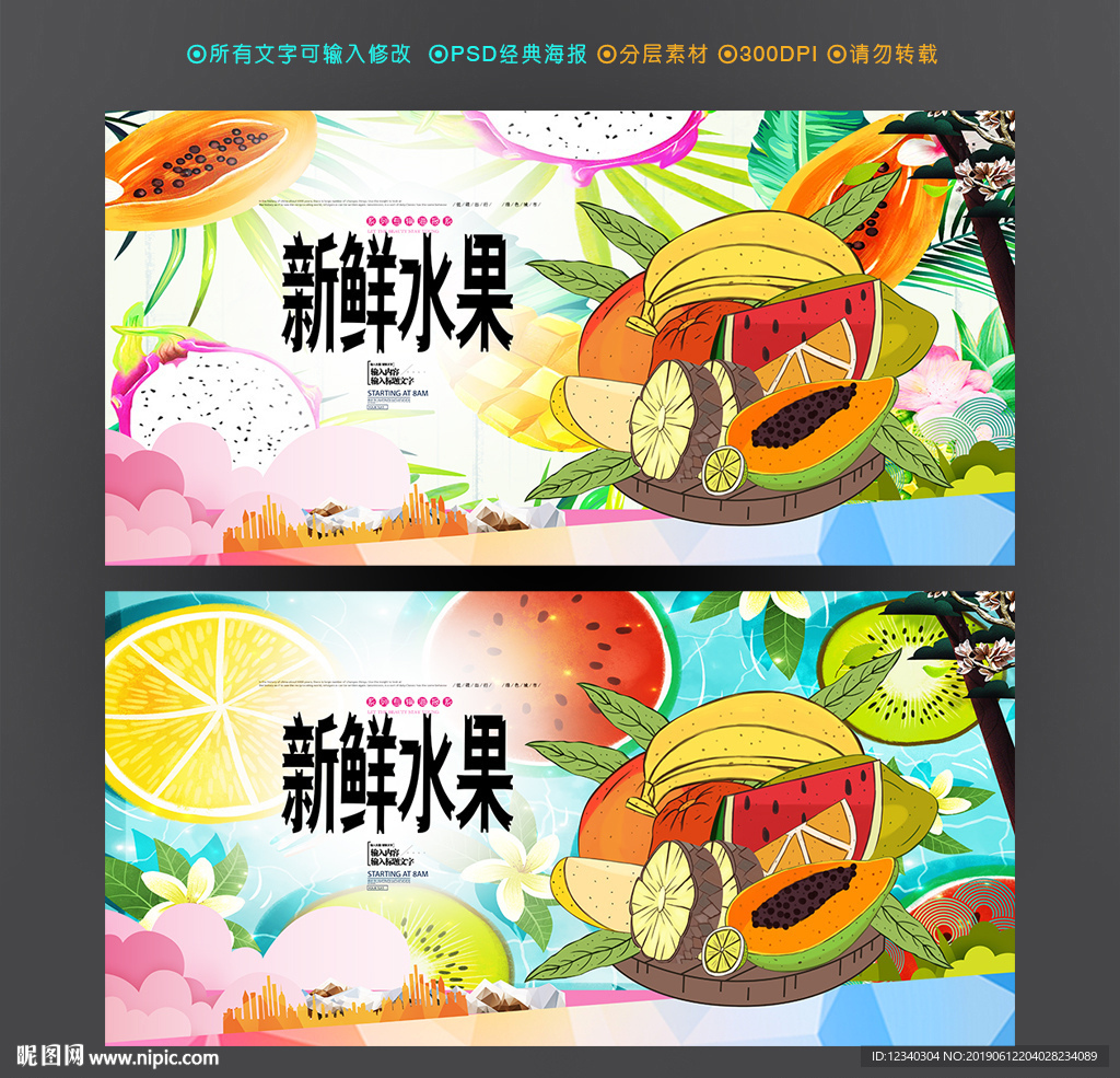水果