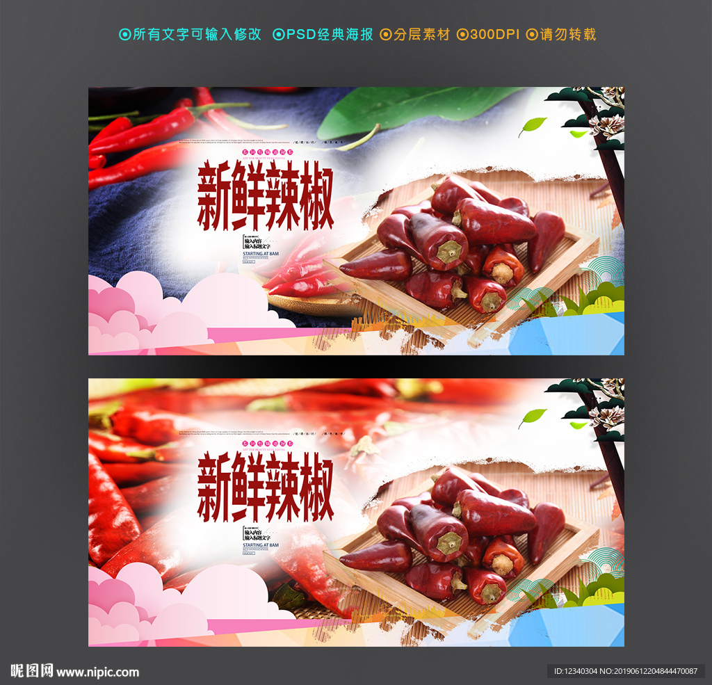 辣椒