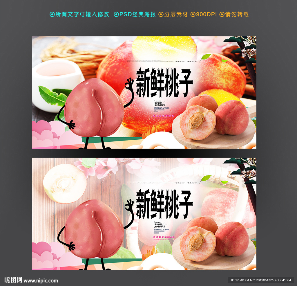 桃子