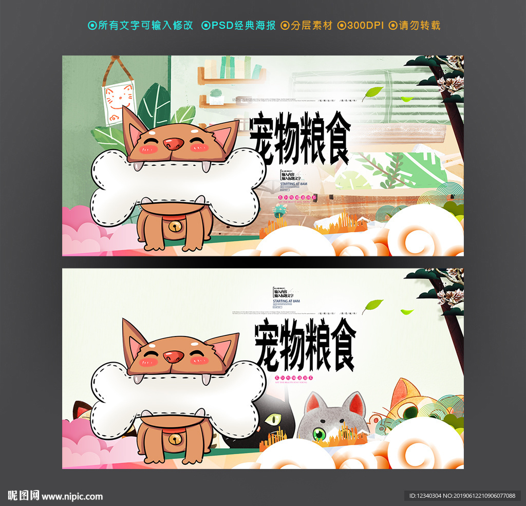 狗粮