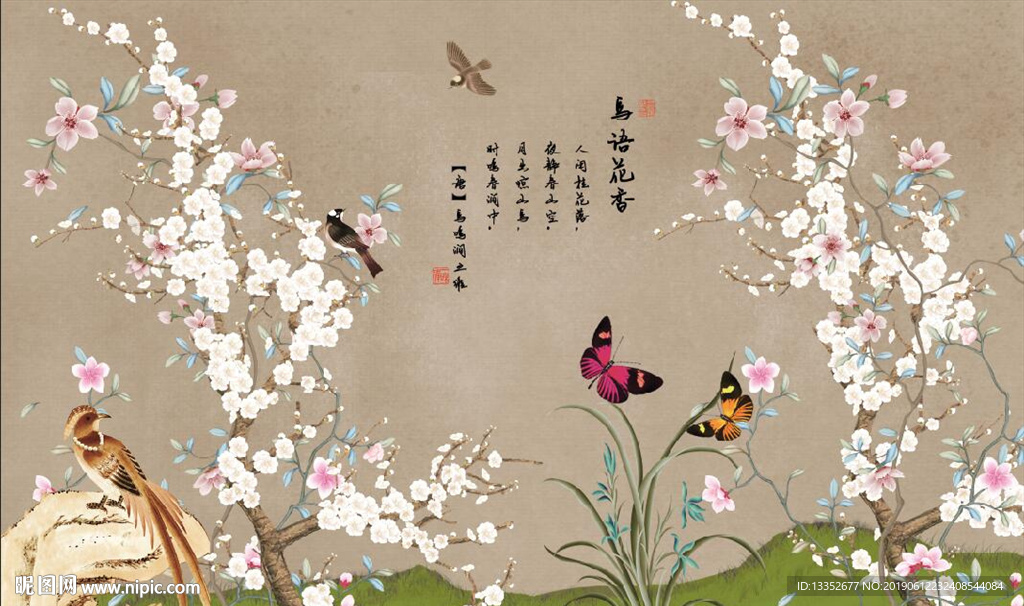 鸟语花香春色满园