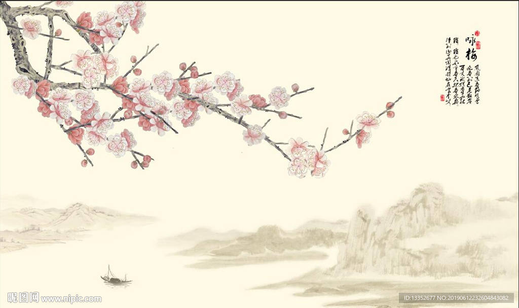 咏梅山水