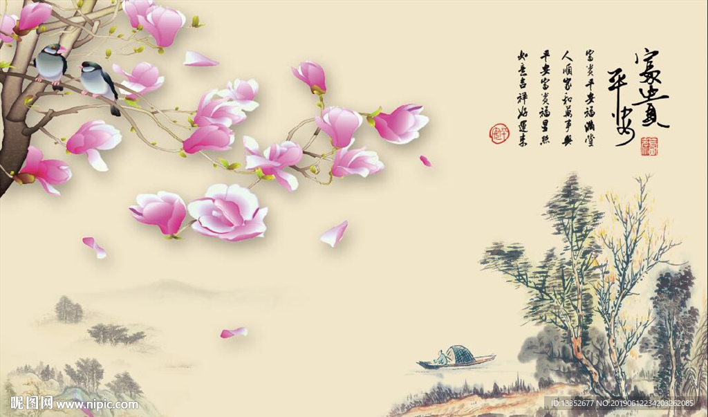 平安富贵玉兰