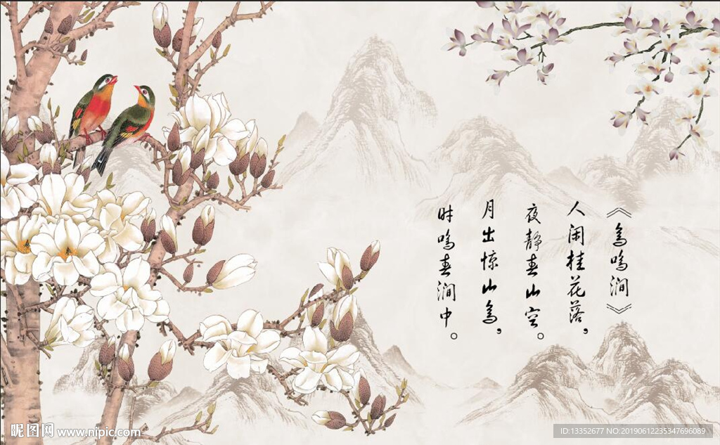 鸟鸣涧玉兰花鸟