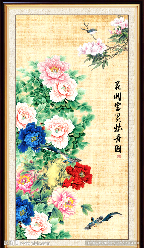 花开富贵 牡丹