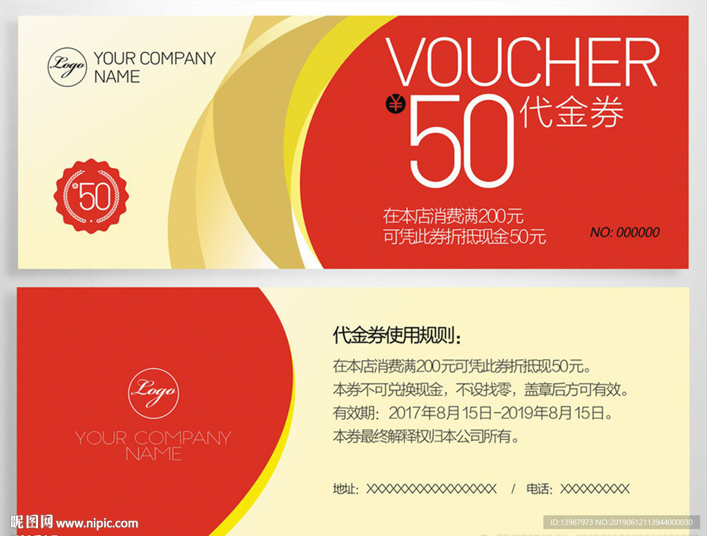 代金券