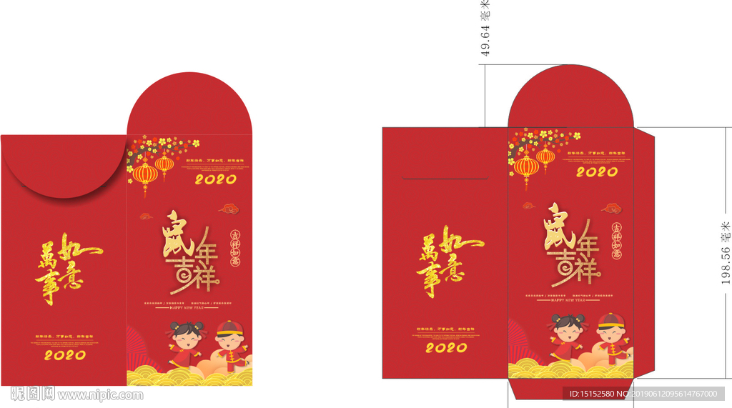 鼠年红包春节红包