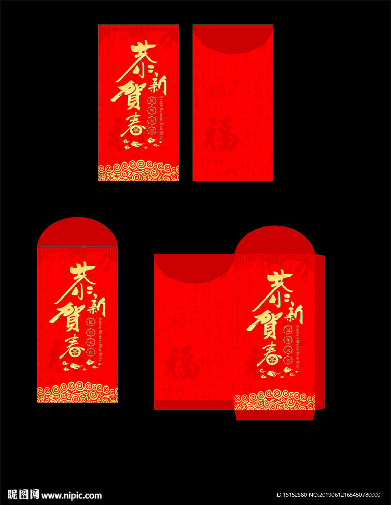鼠年红包