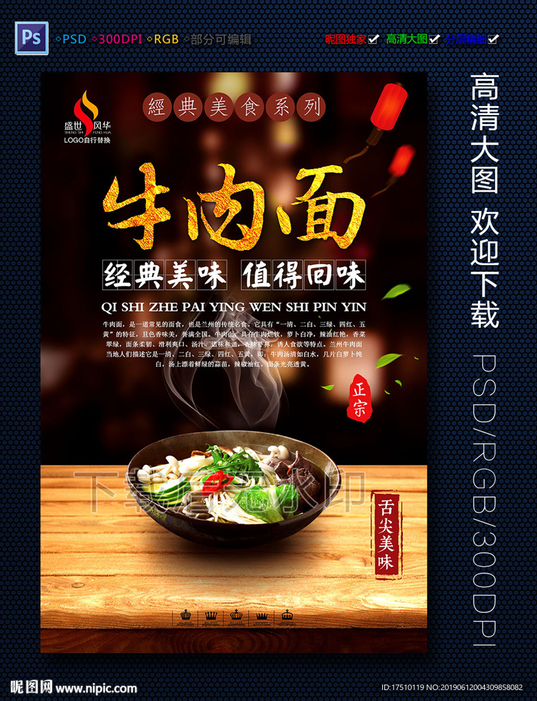 牛肉面