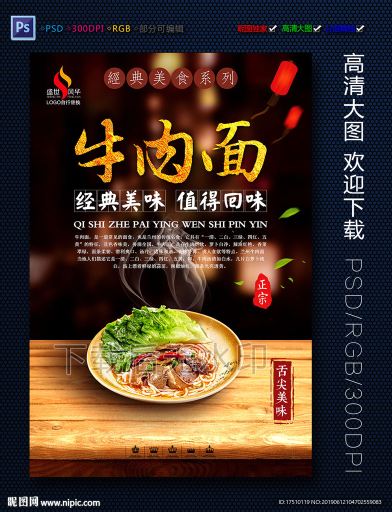 牛肉面