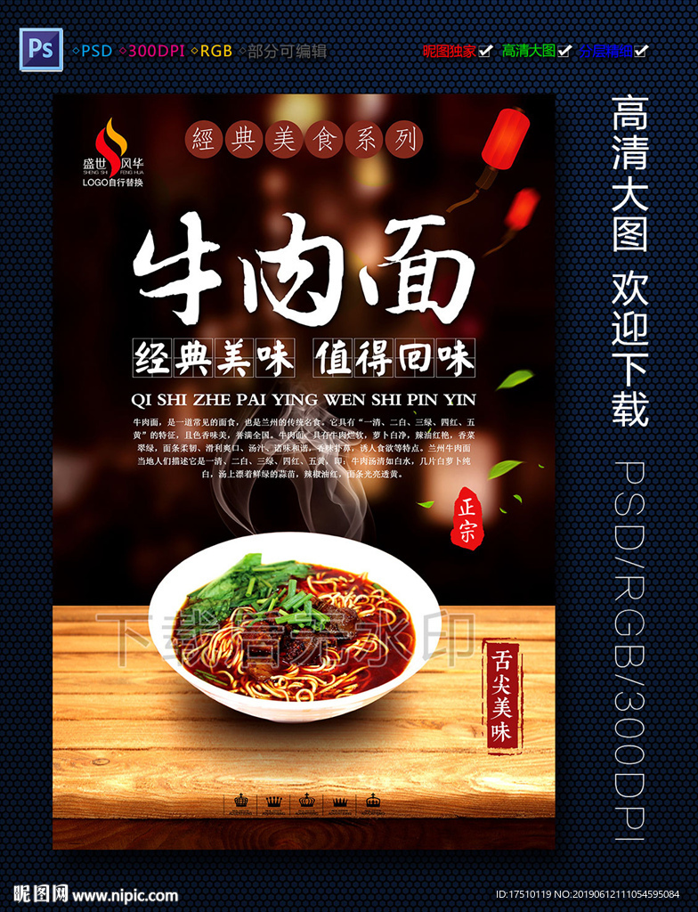 牛肉面