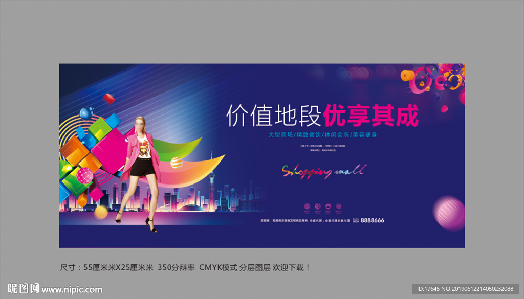 商业地产