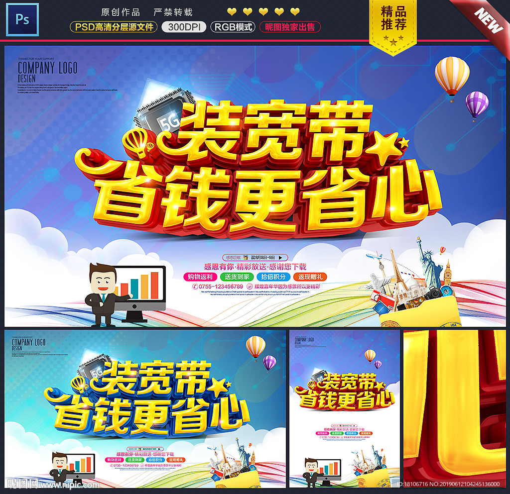 宽带