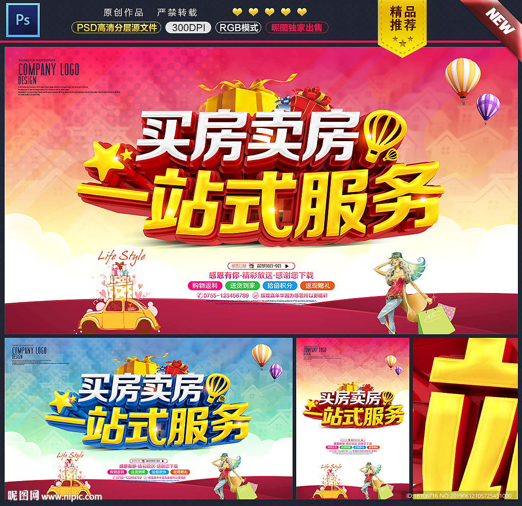买房卖房