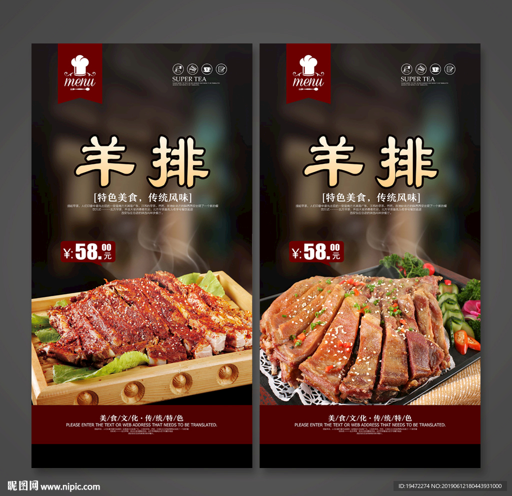 羊排