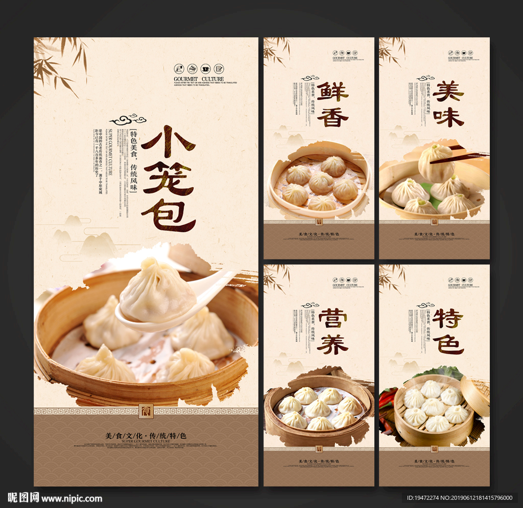 小笼包