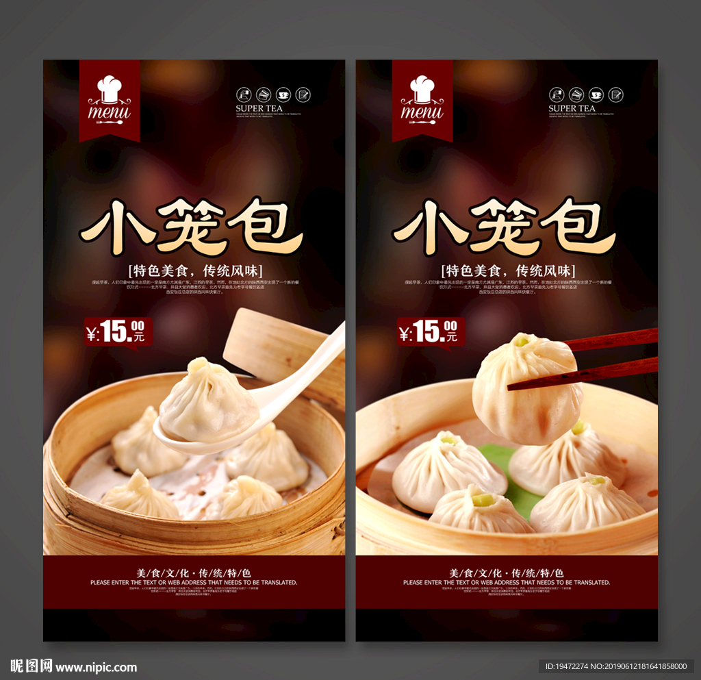 小笼包