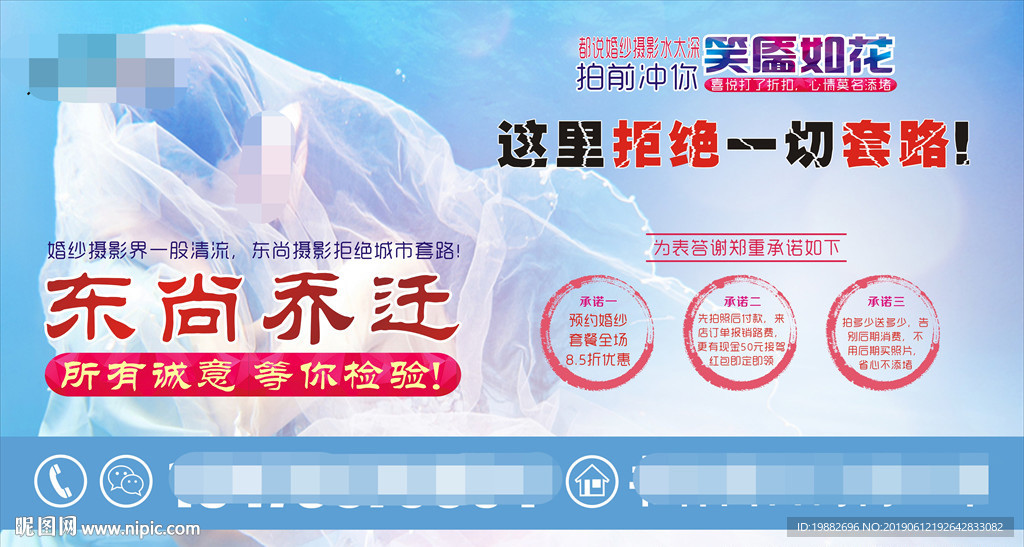 婚纱摄影海报