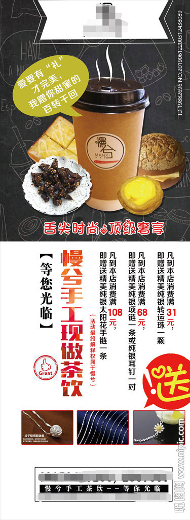 奶茶易拉宝