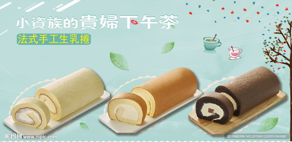 蛋糕海报
