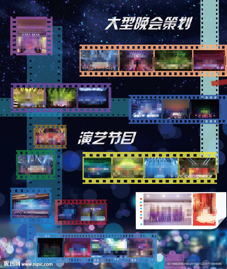 演出海报
