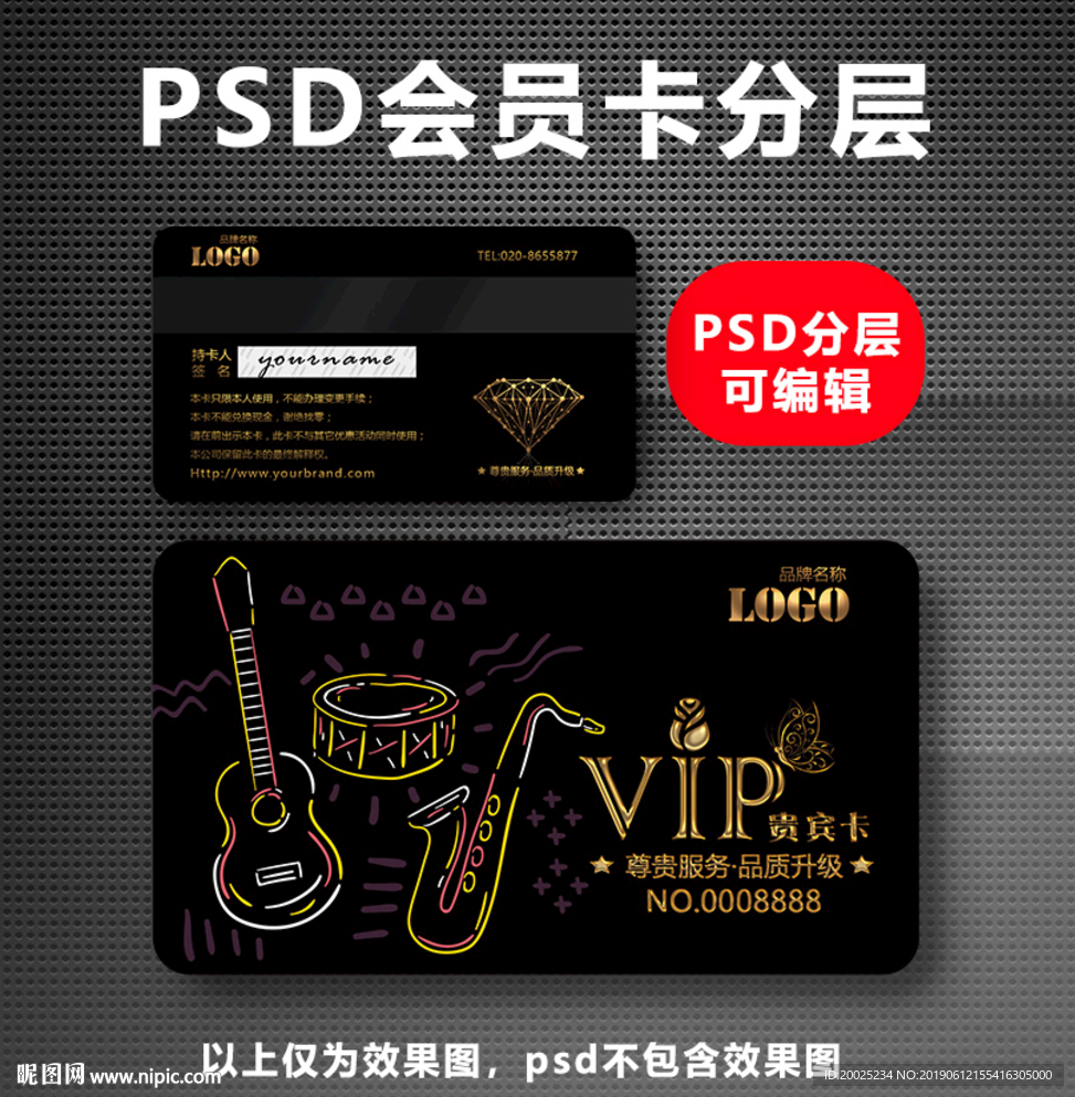 音乐vip卡