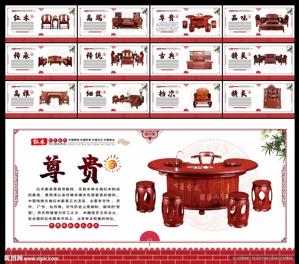 红木家具