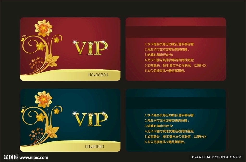 高档会员卡