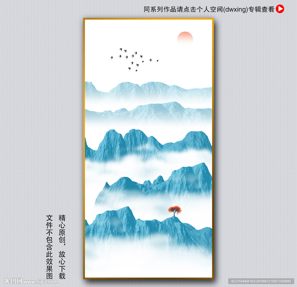 水墨山水画