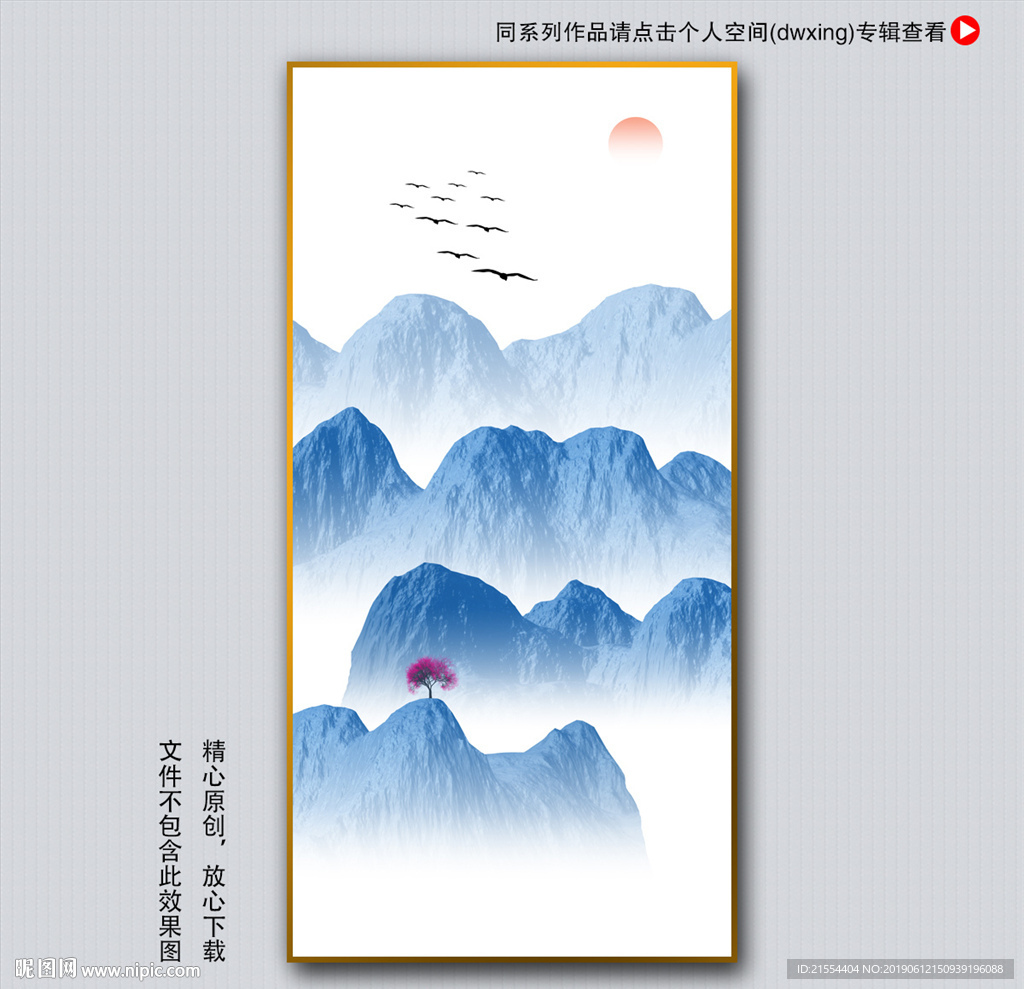 山水装饰画