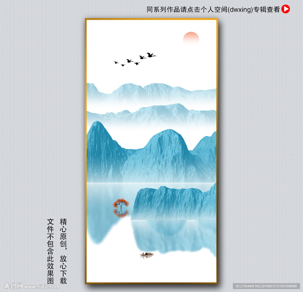 写意装饰画