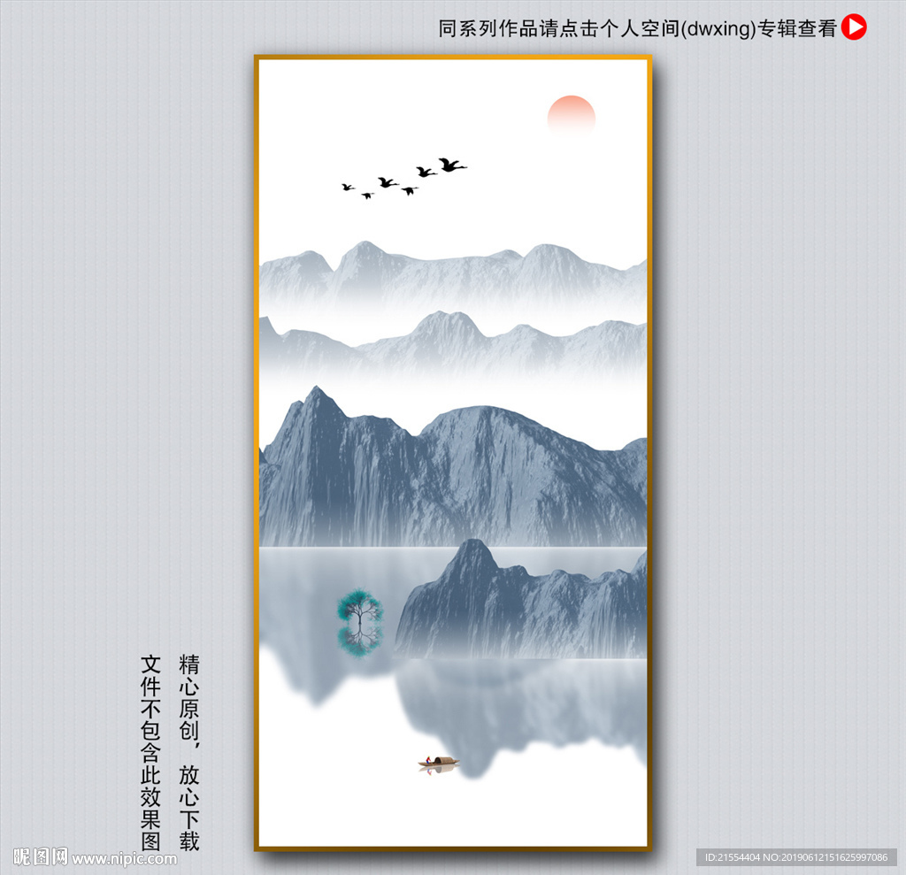 写意装饰画