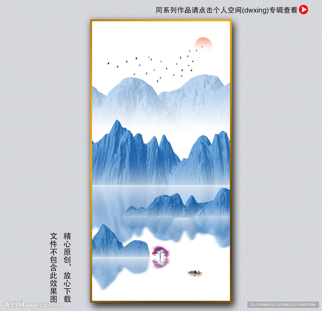 水墨山水画