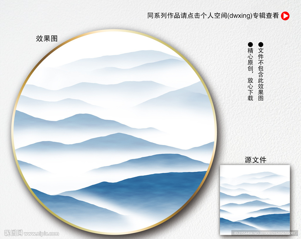 水墨山水装饰画