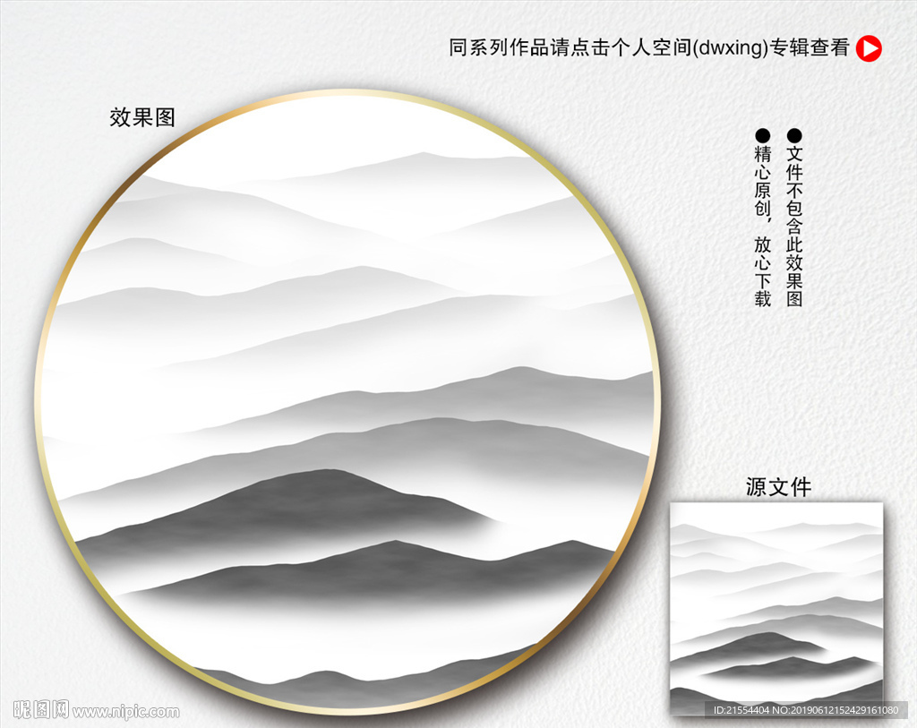 意境山水装饰画