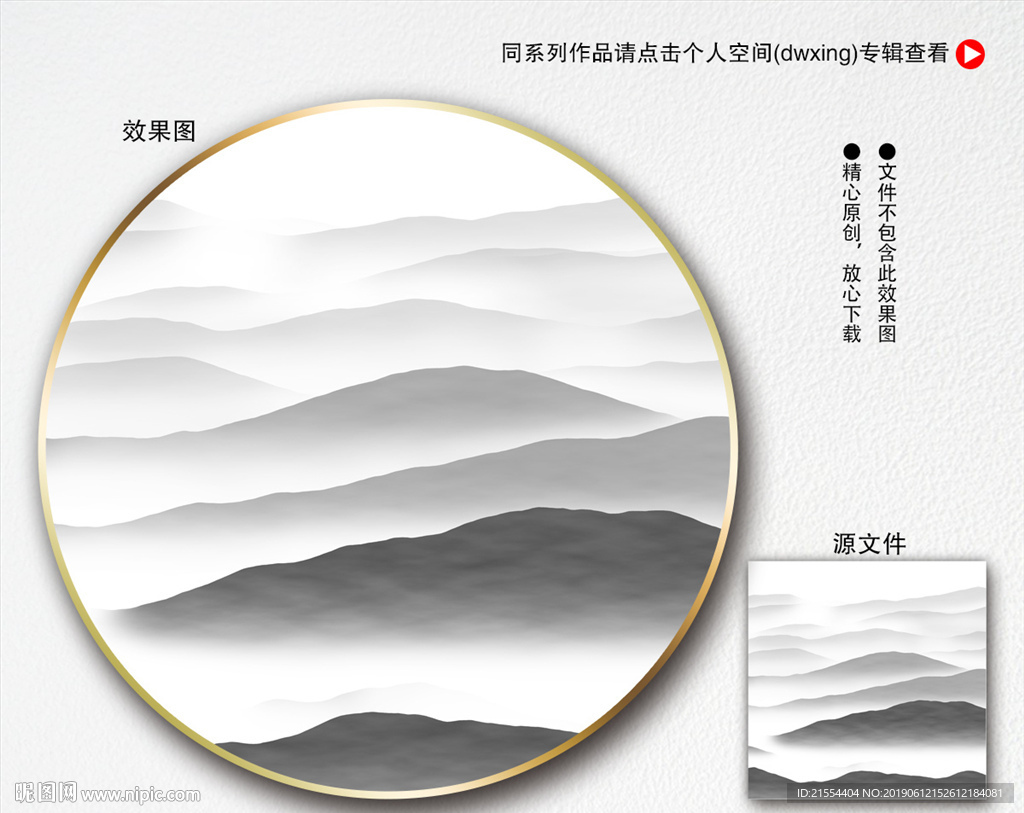 写意山水装饰画
