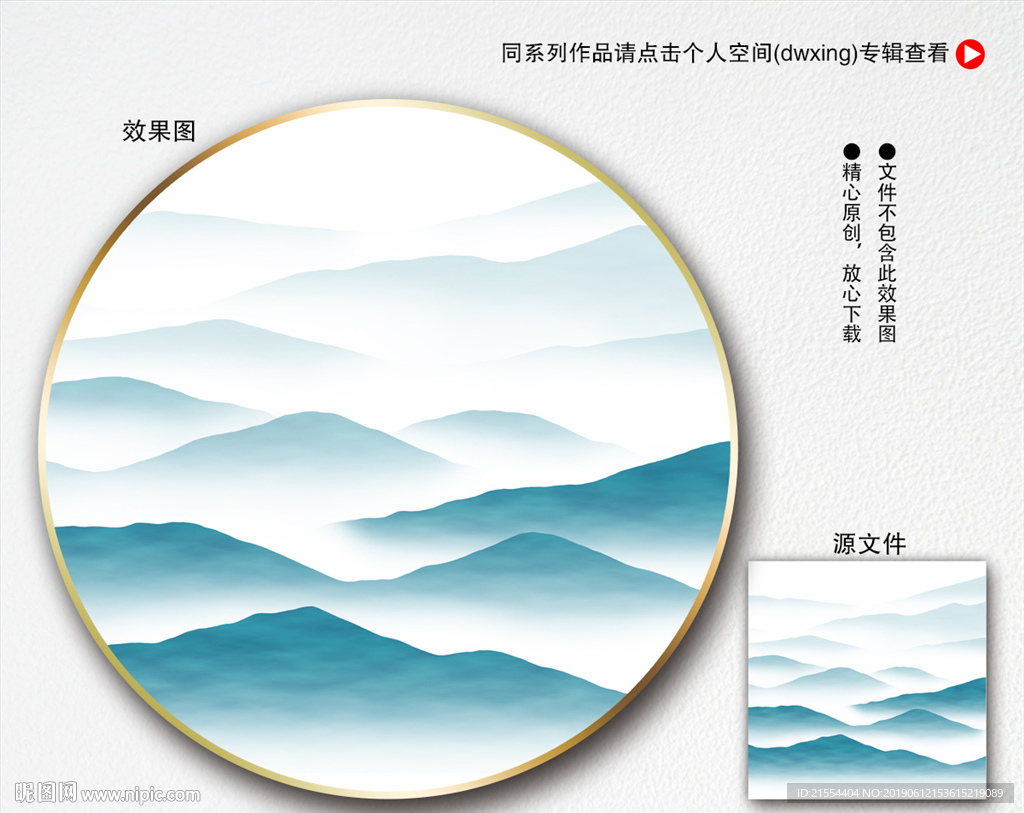 水墨山水装饰画