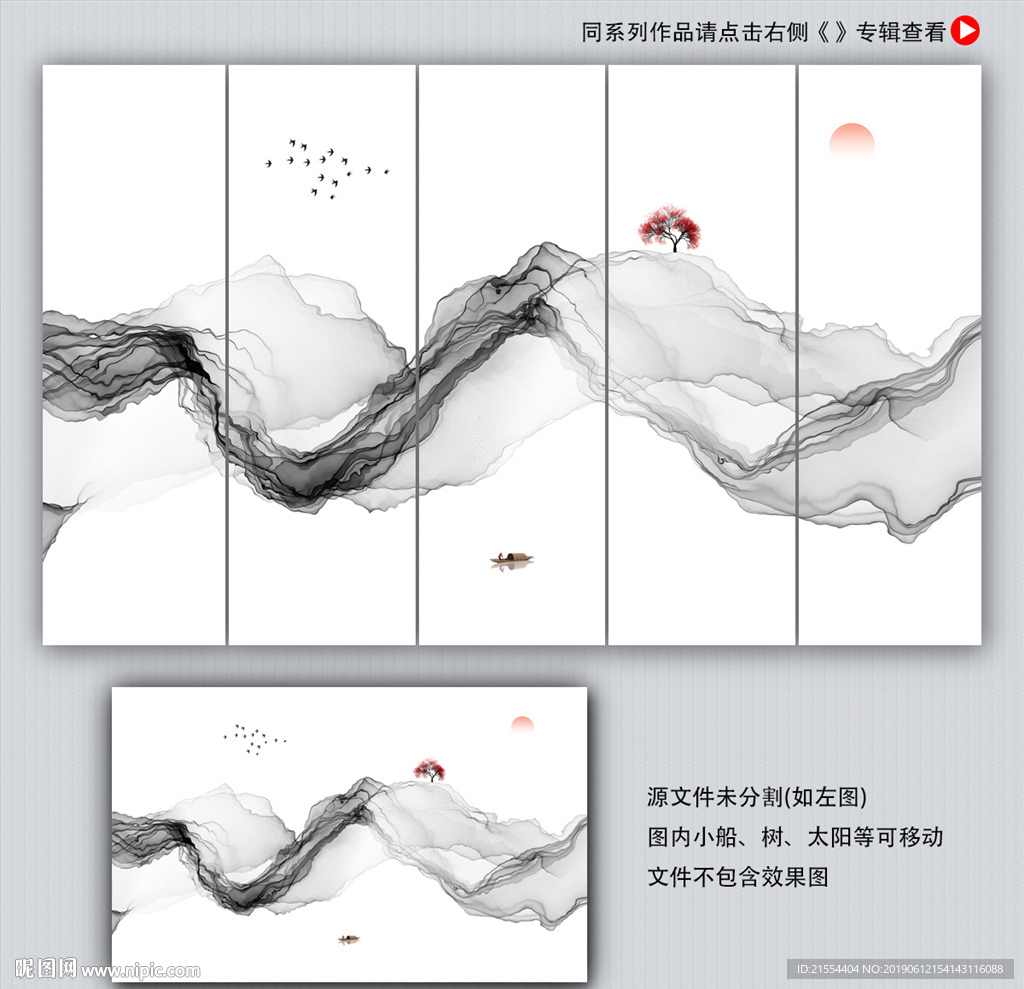 水墨山水画